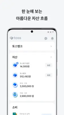 Toss android App screenshot 6